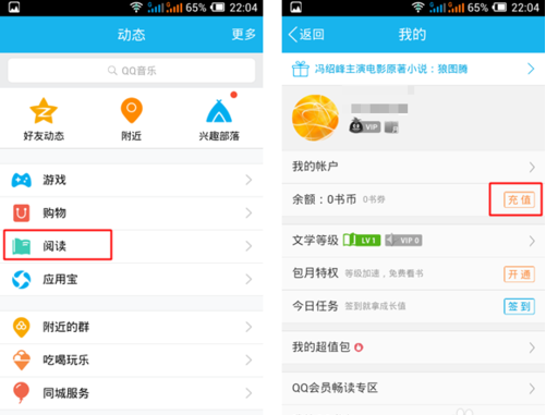 手機(jī)QQNFC怎么用 QQNFC功能使用教程