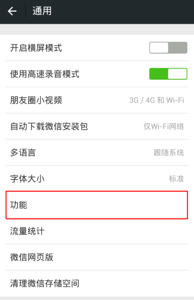 微信中通訊錄安全助手在哪打開(kāi)？