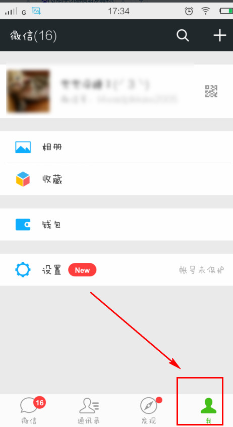 微信朋友圈紅點怎么關(guān)閉 微信朋友圈小紅點關(guān)閉方法
