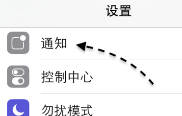 蘋果手機怎么不預覽QQ消息？禁止將QQ消息彈出界面的方法