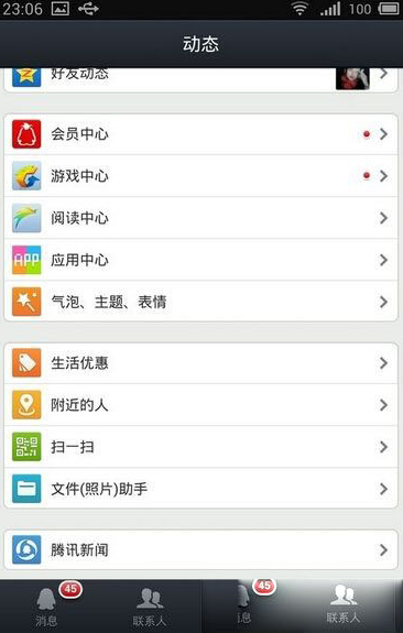 iOS9 qq無法發送本機照片解決方法