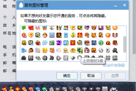 QQ上古世紀圖標怎么點亮 上古世紀圖標點亮方法附規(guī)則