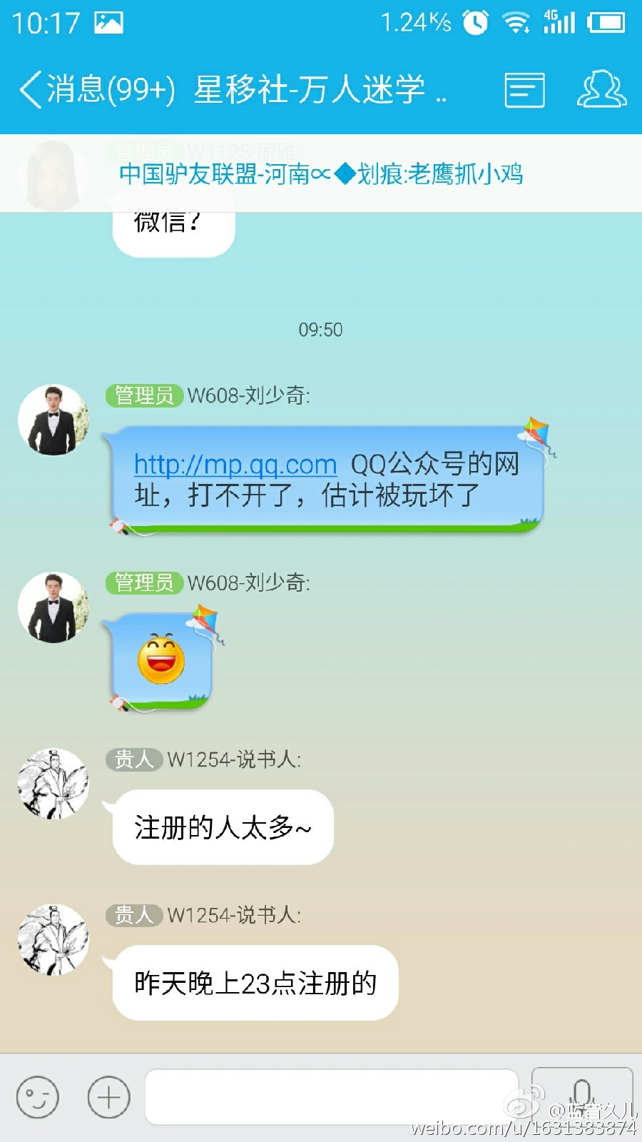 QQ公眾號網站打不開是怎么回事？QQ公眾平臺打不開原因
