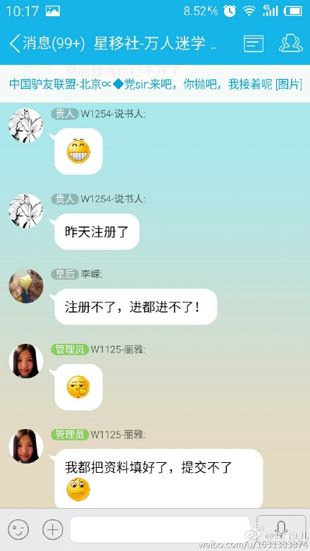 QQ公眾號網站打不開是怎么回事？QQ公眾平臺打不開原因