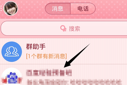 QQ群信用星級是什么 如何查看手機QQ群信用星級？