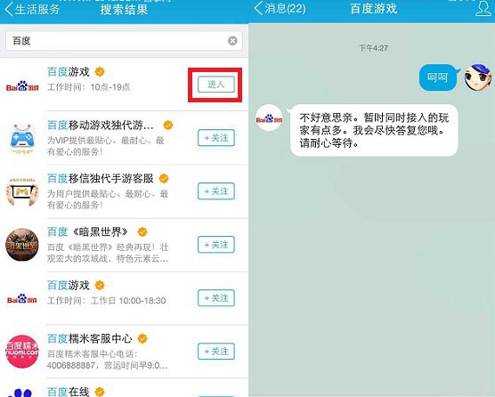 QQ公眾號怎么關注 訂閱QQ公眾號方法