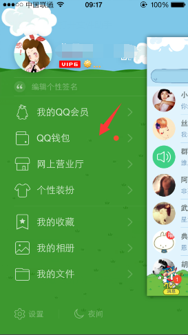 手機qq錢包積分在哪？積分怎么兌換獎品？