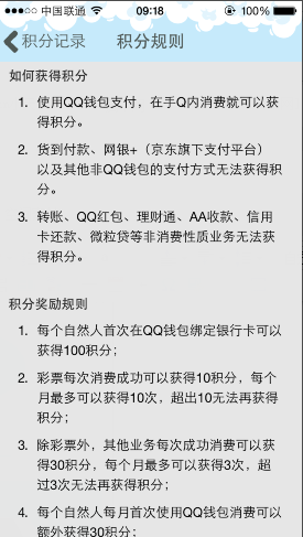 手機qq錢包積分在哪？積分怎么兌換獎品？