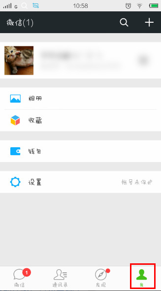 微信收藏的圖片保存在哪里 教你輕松刪除微信收藏的圖片