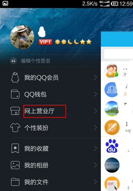 手機(jī)QQ怎么查詢剩余流量？QQ查詢剩余流量方法