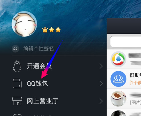 QQ錢包付款碼安全嗎 QQ錢包付款碼圖文使用教程
