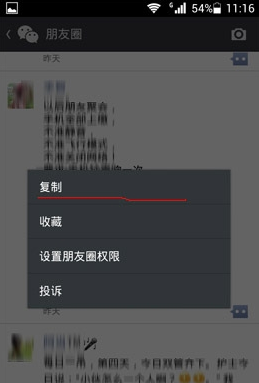 微信朋友圈內容怎么轉發 新版朋友圈內容轉發方法大全