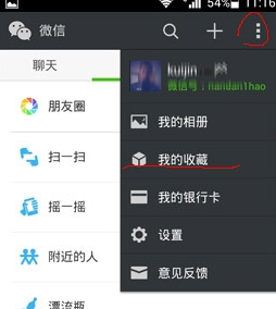 微信朋友圈內容怎么轉發 新版朋友圈內容轉發方法大全