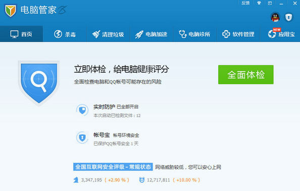 QQ電腦管家如何開啟廣告過濾功能？自動屏蔽彈窗廣告方法