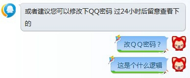 手機qq不推送消息 qq近期無法推送消息解決辦法