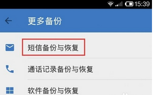 QQ同步助手短信恢復方法 QQ同步助手怎么備份？