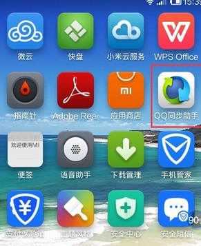 QQ同步助手短信恢復方法 QQ同步助手怎么備份？