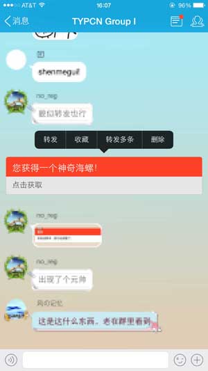 發(fā)現(xiàn)違禁詞 我已經(jīng)報警了的QQ特殊消息如何發(fā)送