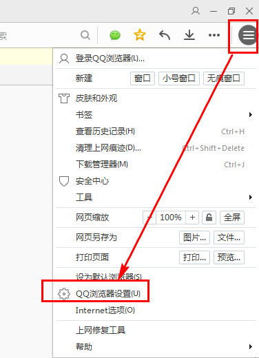 QQ瀏覽器怎么開啟安全認證 QQ瀏覽器開啟安全認證方法