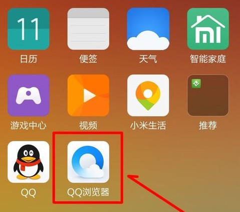 手機QQ瀏覽器怎么開啟網頁護眼色