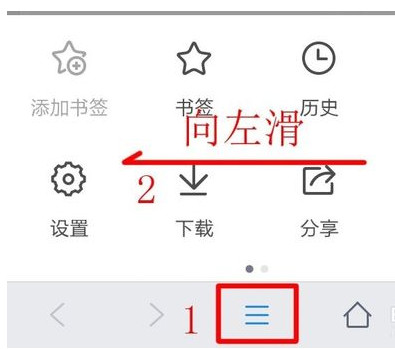 手機QQ瀏覽器怎么開啟網頁護眼色