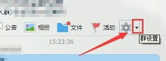 qq群成員分布在哪 怎么看