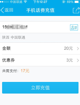 手機qq話費券送不停活動 有機會贏取小米3