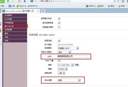 微信路由器怎么設(shè)置 微信路由器安裝教程