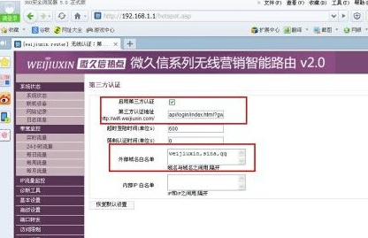 微信路由器怎么設(shè)置 微信路由器安裝教程