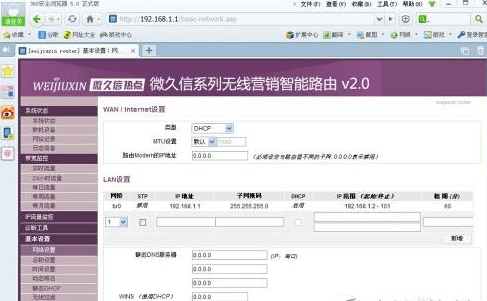 微信路由器怎么設(shè)置 微信路由器安裝教程