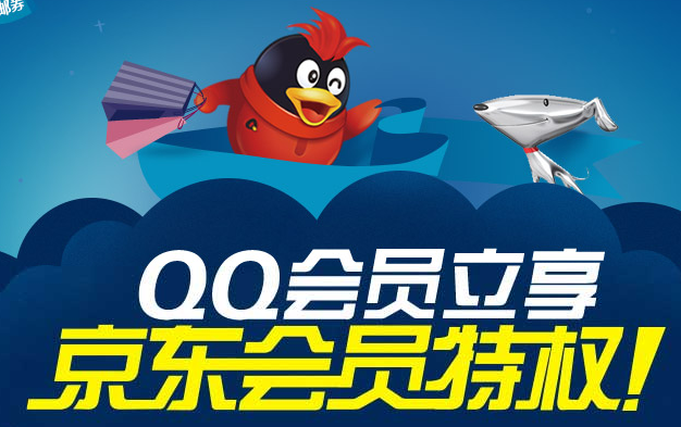 QQ怎么解綁京東賬號 京東賬戶與QQ賬戶綁定和解綁的解釋