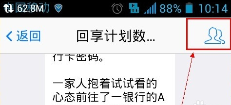 手機(jī)qq怎么查看群文件 qq查看群文件教程