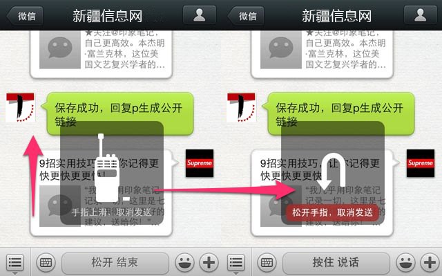 微信新技能Get 10個超好用的技巧