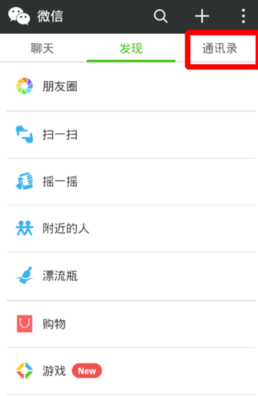 微信群怎么顯示名字 顯示群成員昵稱(chēng)方法