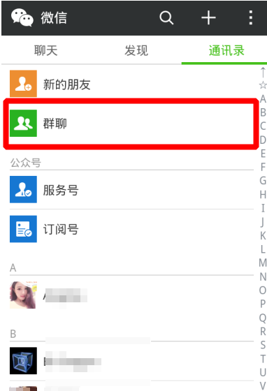 微信群怎么顯示名字 顯示群成員昵稱(chēng)方法