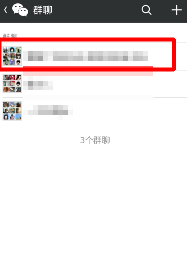 微信群怎么顯示名字 顯示群成員昵稱(chēng)方法