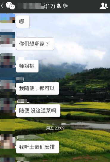 微信群怎么顯示名字 顯示群成員昵稱(chēng)方法