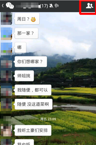 微信群怎么顯示名字 顯示群成員昵稱(chēng)方法