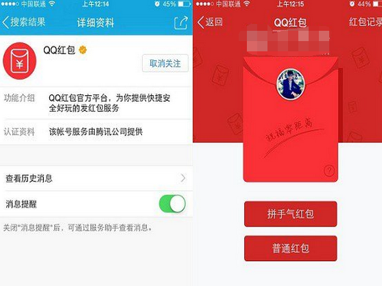 手機QQ怎么發紅包 手機QQ紅包在哪怎么用