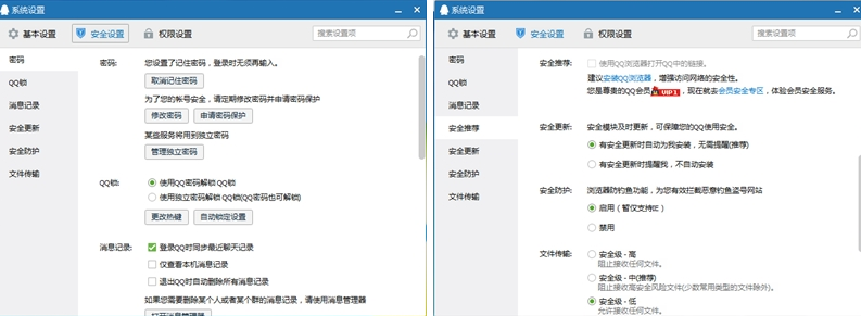 QQ輕聊版怎么樣 和QQ有什么區別