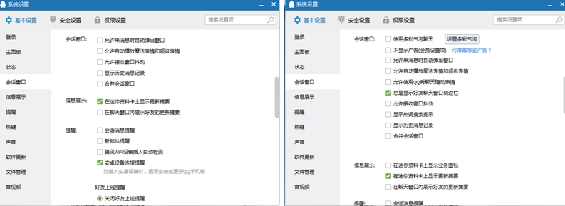 QQ輕聊版怎么樣 和QQ有什么區別