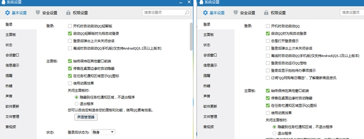 QQ輕聊版怎么樣 和QQ有什么區別