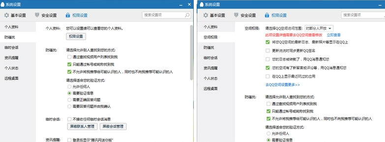 QQ輕聊版怎么樣 和QQ有什么區別