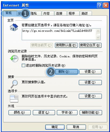 qq郵箱不能登錄怎么辦 無法登錄qq郵箱的解決辦法