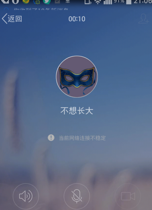 手機qq假面狂歡夜在哪 怎么語音聊天