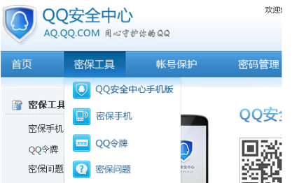 qq設備鎖在電腦上怎么解除 設備鎖取消方法介紹