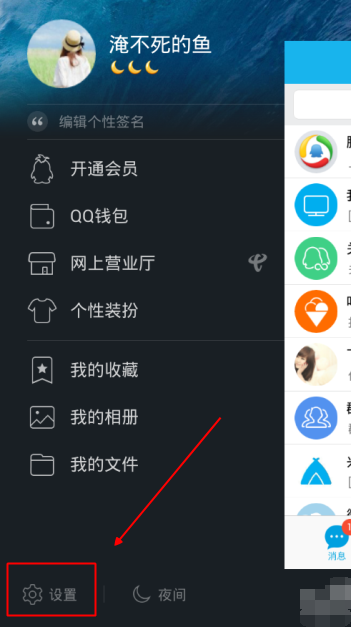 手機QQWiFi提醒怎么設置 手機QQWiFi提醒時間設置方法