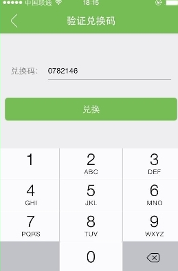 航旅縱橫app中怎么使用u碼 詳細(xì)操作流程