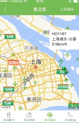 航旅縱橫app中怎么使用u碼 詳細(xì)操作流程