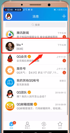 手機QQ怎么收藏圖片 詳細(xì)操作步驟